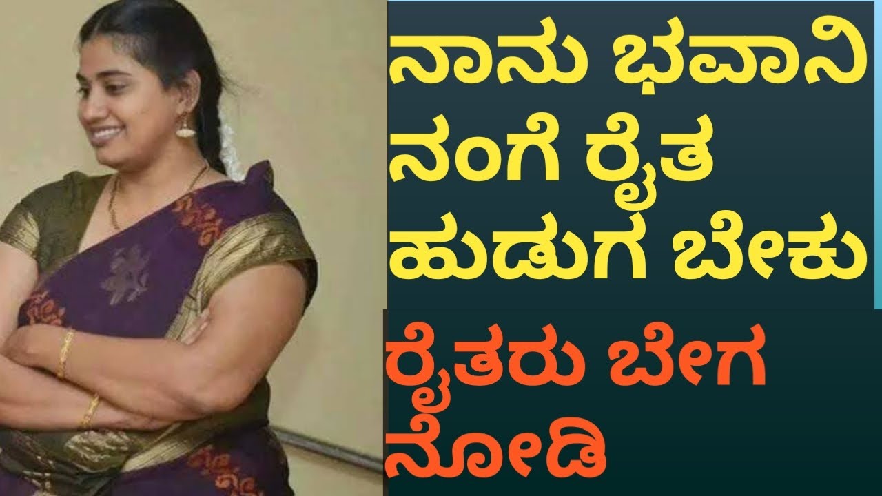 New marriage profile| in Kannada 2022