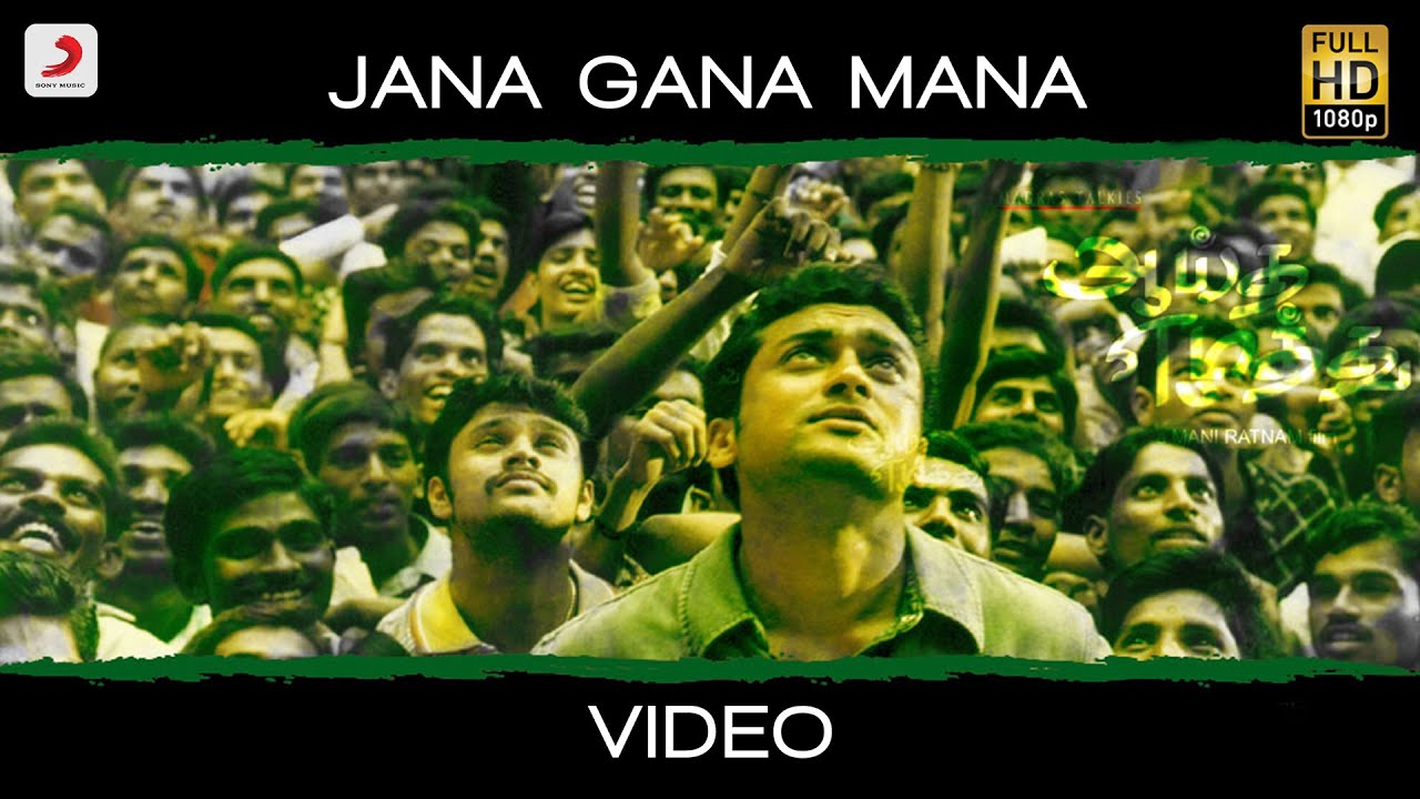 Aayutha Ezhuthu - Jana Gana Mana Video | A.R. Rahman | Suriya