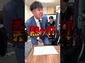 熱々シリーズ④　けーさんとたろー【まとめ】 #shorts