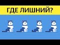 МЕГА-ТЕСТ НА ВНИМАТЕЛЬНОСТЬ. Не все смогут пройти | БУДЬ В КУРСЕ TV