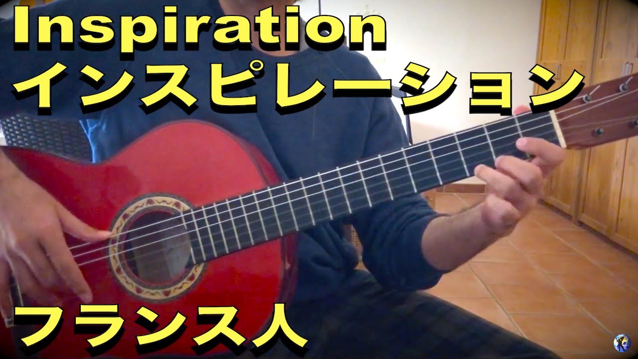 INSPIRATION - GIPSY KINGS  インスピレーション ギターバージョン ジプシーキングス 鬼平犯科帳