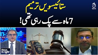27th Amendment | Brewing for 7 Months | Pakistan Political Update - Pakistan news