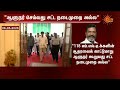 தவெகவுடன் கூட்டணியா..? ஸ்டாலினை சந்தித்த பிறகு திருமா பேசிய பேச்சு | TVK | DMK | Thirumavalavan