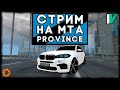 ФАРМИМ 10КК ШТРАФОВ НА МТА ПРОВИНЦИИ!!! ЗАЛЕТАЕМ НА 3 СЕРВЕР | MTA PROVINCE #3