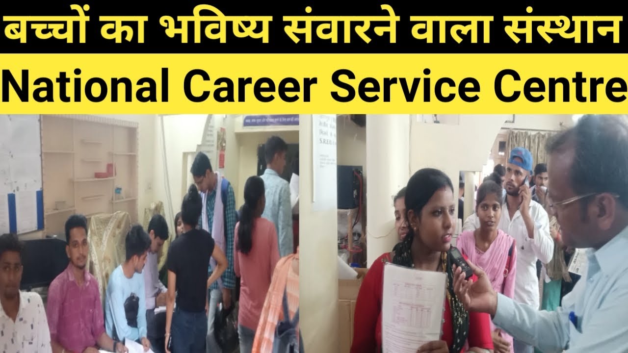 National Career Service Centre For Sc St Kolkata Reviews