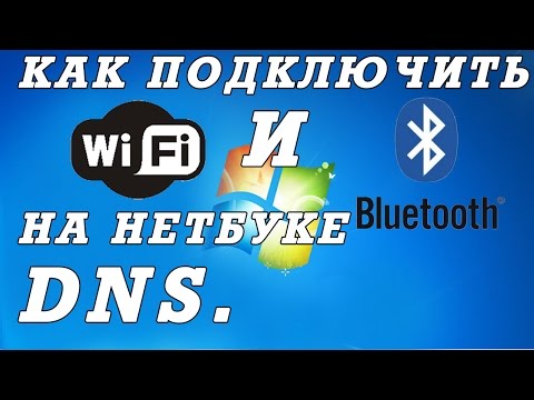 Драйвер Для Камеры Ноутбука Днс Драйвер Для Камеры Ноутбука Днс