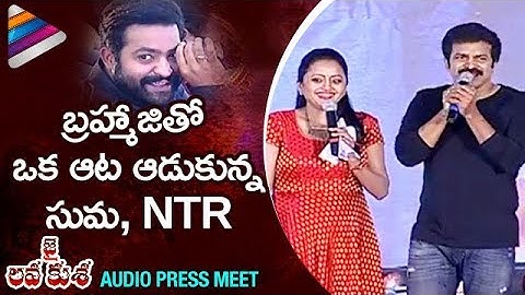 Jr NTR & Suma Troll Brahmaji | Superb Fun Video | Jai Lava Kusa Audio Launch | Nivetha | Raashi