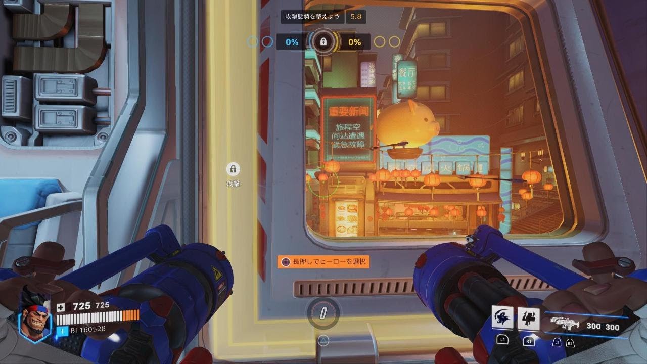 Overwatch　656　タンク