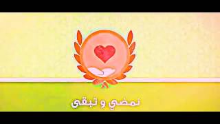 ماهر زين أعمارنا أعمال