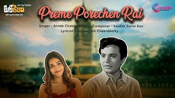 Preme Porechen Raai I Oti Uttam I Uttam Kumar I Roshni I Arnab I Srijit I Sanai I Dhrubojyoti