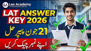 HEC LAT 21 June 2026 Answer Key | Complete Paper Solution | Check Your Marks Now