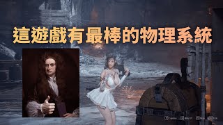 我感受到了萬有引力！瑪奇英雄傳單機新作Pre Alpha測試感想《Vindictus: Defying Fate 瑪奇英雄傳：反抗命運》