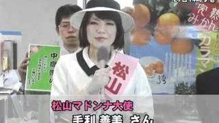松山マドンナ大使が春のみかんをＰＲ＝豊かな甘みが特徴
