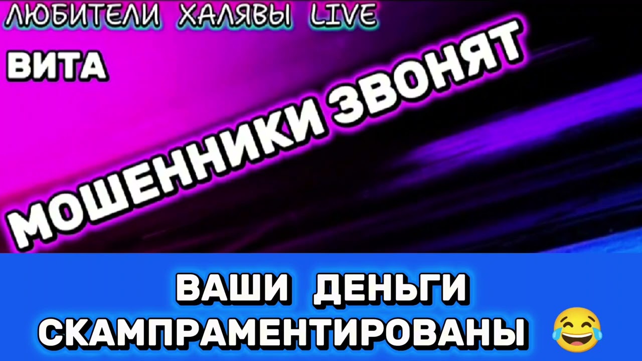 ⚡ ОЛЕСЯ. МОШЕННИКИ НА ЛИНИИ | ТЕЛЕФОННЫЕ МОШЕННИКИ 