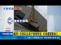 離奇! 吊鉤如血滴子砸駕駛座 司機遭重擊身亡｜三立新聞LIVE