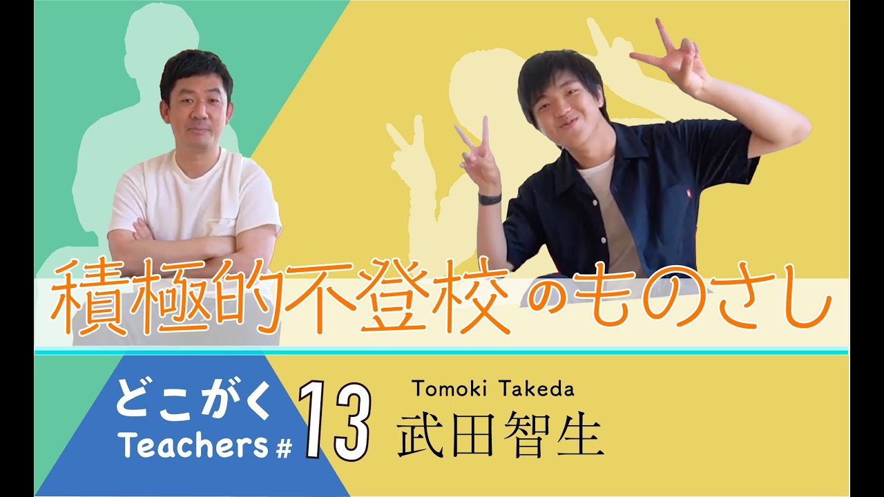 深イイ話 智生 ともき の父親は誰 武田双雲の息子が6月21日に登場 みわstyle