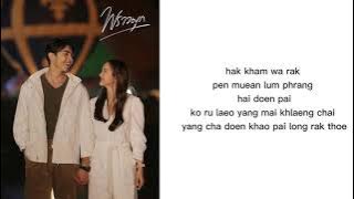 ใจเอ๋ย (Male Version) lyrics rom | Pon Nawasch | ost Praomook