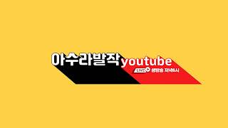 블소레LIVE 운을 시험해본다 원큐에 전설 GO 성공하면 돌림판접수블레이드amp소울레볼루션블소레볼루션
