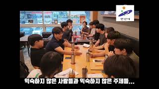 유니온 학생추진단과 함께 걸어온 길!-안산 5개 대학 연합 새 역사를 쓰다!