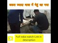 Ruminal acidosis in goats l #shorts