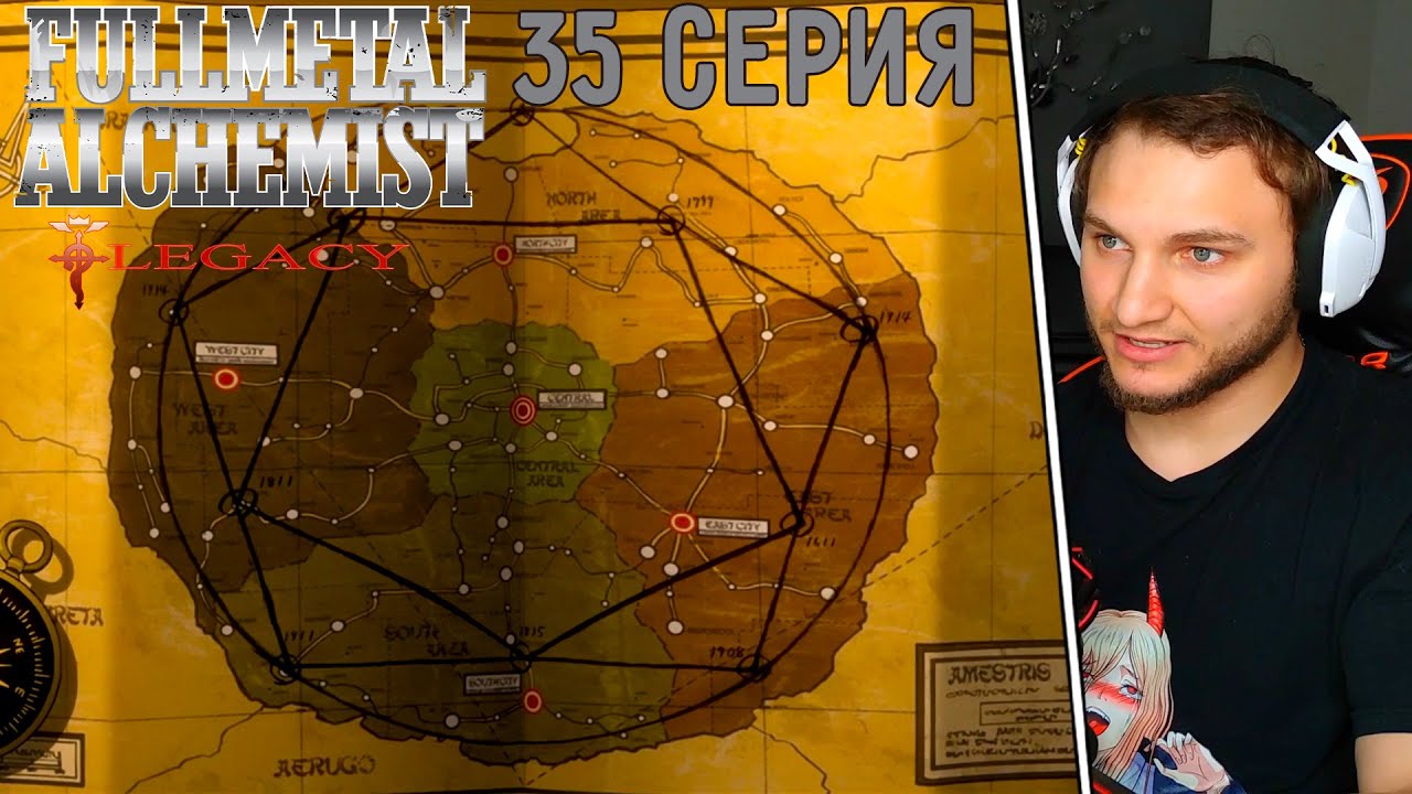 Философский Камень Из Страны! | Стальной Алхимик: Братство 35 серия ...