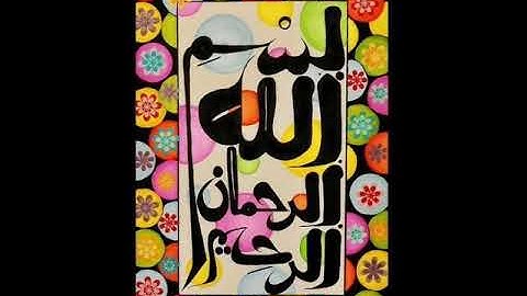 سورة التكوير | الشيخ حاتم فريد