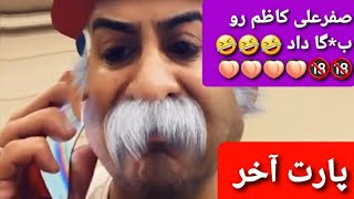 صفر علی عکسای کاظم با سلنا گومز و دنیاجهانبخت سکسی رو پخش کرد????? #djparsa #kolsom85 #دنیا_جهانبخت