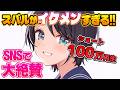 ホロで最も気が利くカッコ良い奴、大空スバルのイケメンムーブまとめ【大空スバル/ホロライブ切り抜き】