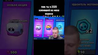 Эх Бравл Старс #Mellstroy #Glavstroy #Glavborov #Прикол #Юмор #Рофл #Shorts #Бравлстарс #Brawlstars