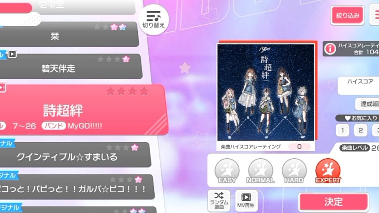 Bang Dream] Utakotoba - MyGO!!!!! (Expert) - YouTube