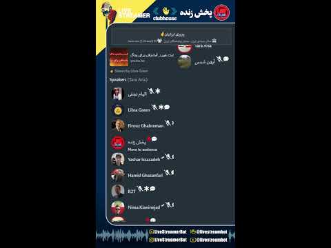 پیروزی ایرانیان لیبرا گرین هومن جوان پیمان صادق سالن سیاسی ایران جنبش پیشاهنگان ایران 