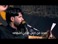 ملا مرتضى حرب راح ابوي وراح وياه حيلي ملا مرتضى حرب راح ابوي وراح وياه حيلي