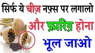 सिर्फ ये चीज़ लगालो और फिर भूल जाओ Hakim Ali