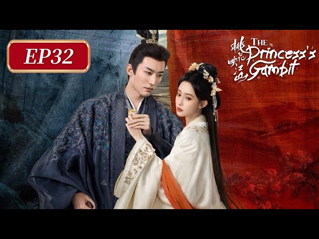 ❤️No.443 文玩核桃 元宝异形 半壁江山(希少価値高 ENG SUB | The Princess's Gambit | EP32 | 桃花映江山| #LiuXueyi