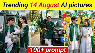 How To Create Viral 14 August AI Pictures With Prompts | Pakistan Independence Day AI Photos 2026 screenshot 2