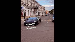 Блогеры Асхаб Тамаев на Lamborghini и Арби на BMW M5 сейчас ездят по Астрахани без номеров