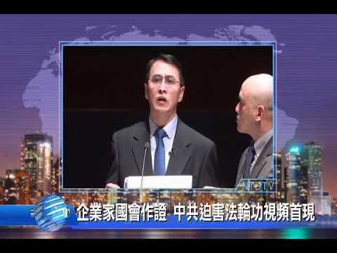 20190306新唐人亞太電視 八點新聞 搶先看
