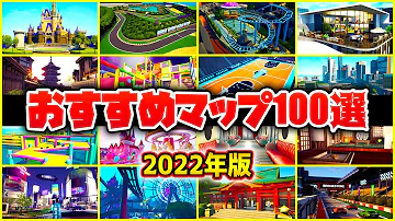 フォート ナイト 滑る アスレチック コード フォート ナイト 滑る アスレチック コード