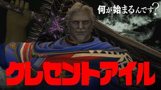 【FF14】🐻‍❄️世界設定好きのシロクマが行くクレセントアイル
