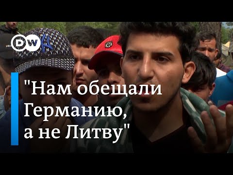 Нелегальные мигранты не хотят назад в Беларусь - хотят в Европу