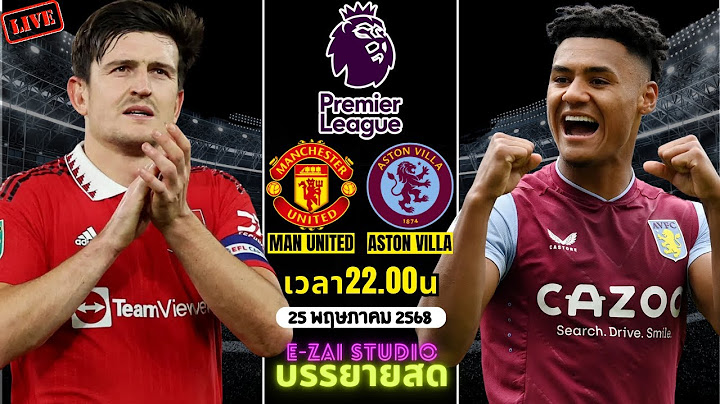 🔴LIVESCORE พากย์สด :  แมนเชสเตอร์ ยูไนเต็ด vs แอสตัน วิลล่า ฟุตบอลพรีเมียร์ลีก 2024/25