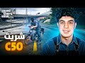 ШґШ ЩЉШЄ Щ Щ Ш Щ Ш C50 рџ Ј ЩЃЩЂ Ш Щ Щ ШЇЩЉЩ Ш рџ Ірџ GTA RP MAROC 2 Ш Щ Ш ЩЉШ Ш Ш Щ Щ Ш Щ Ш ЩЉШ ШґШ ЩЉШЄ Щ Щ Ш Щ Ш C50 рџ Ј ЩЃЩЂ Ш Щ Щ ШЇЩЉЩ Ш рџ Ірџ GTA RP MAROC 2 Ш Щ Ш ЩЉШ Ш Ш Щ Щ Ш Щ Ш ЩЉШ