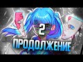 КОГДА ВЫЙДЕТ САЛЛИ ФЕЙС 2..? - Дата Выхода Sally Face 2 & Новости и Интервью с Разработчиком