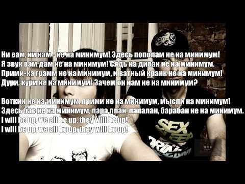 Jambazi ft. FIKE Shohina-минимум + текст песни (караоке)