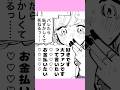 「クラスに推し絵師がいるギャル①」#manga #青春 #恋愛 #カップル #shorts #おすすめ