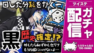 ツイステガチャ：最推しのイデア・シュラウド氏(ボドゲ部クラブウェア)をお迎えする！【ディズニー ツイステッドワンダーランド/twst/VTuber/ガチャ実況/召喚】