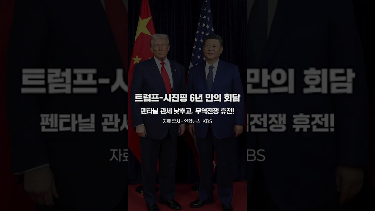 아주 Shorts 최신 4번째 영상