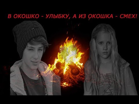 МОЙ ЛУЧШИЙ ВРАГ - ЧАСТЬ 1