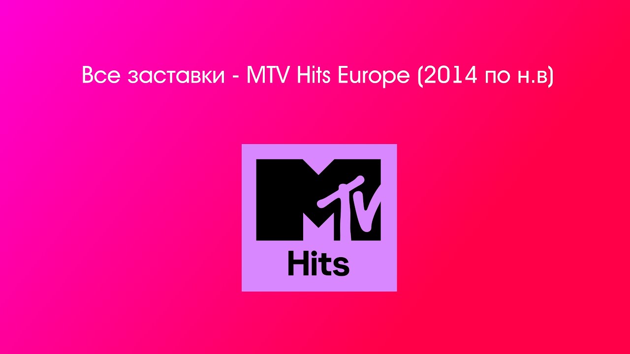 Все заставки MTV Hits Europe (2014 по н.в) YouTube