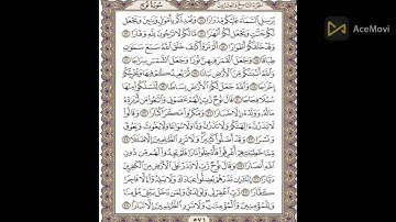 سورة نوح مكررة سبع مرات للشيخ الحصرى
